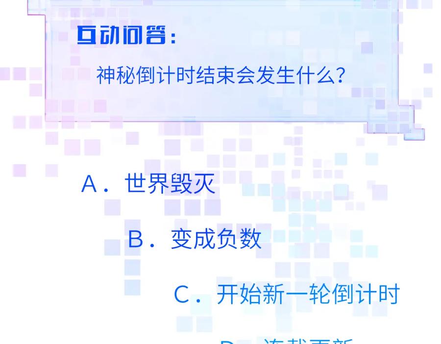 《黏糊糊的你》第三章 任务 第106页
