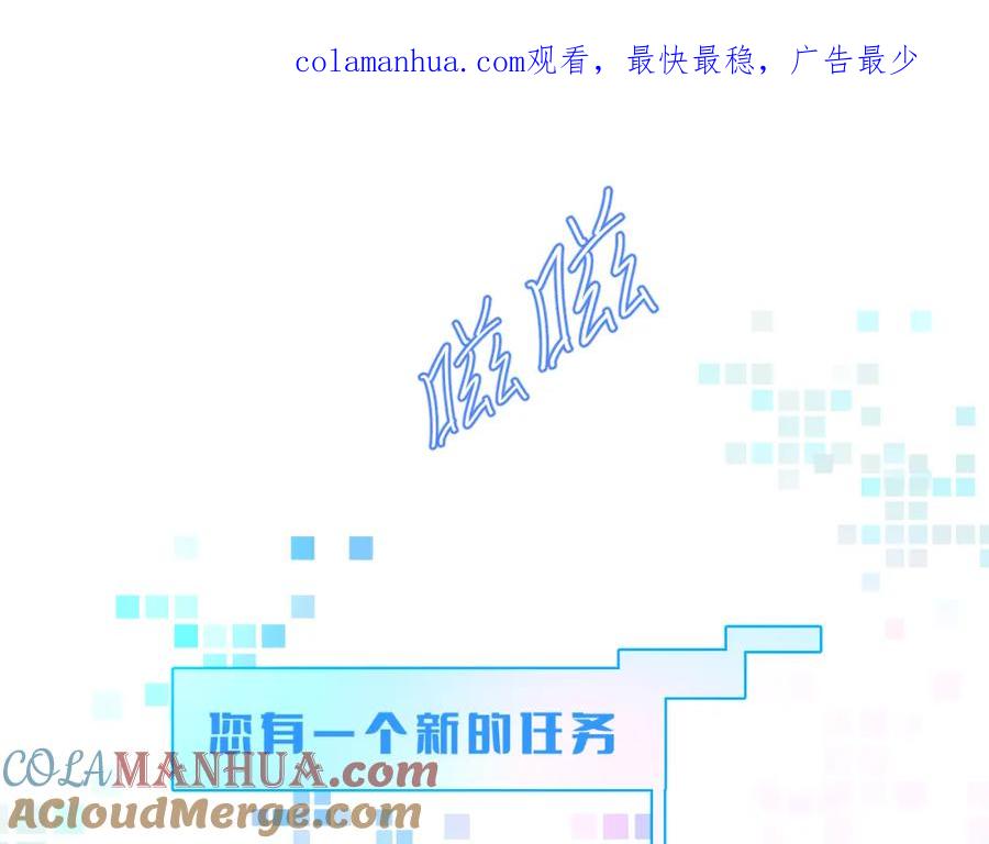 《黏糊糊的你》第三章 任务 第1页