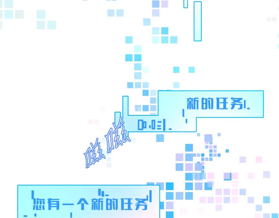 《黏糊糊的你》第三章 任务 第2页