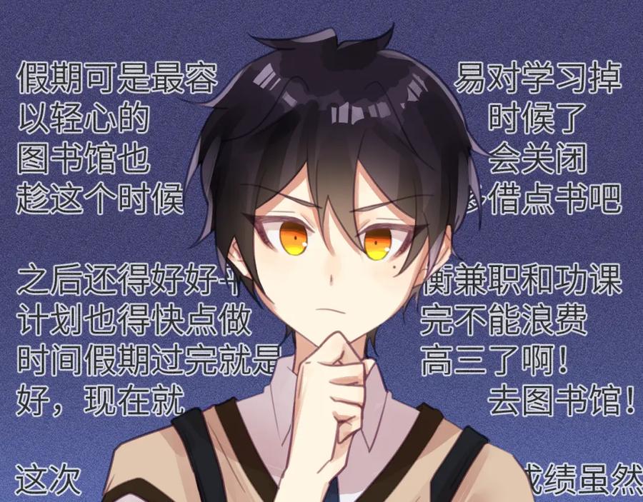 《黏糊糊的你》第三章 任务 第62页