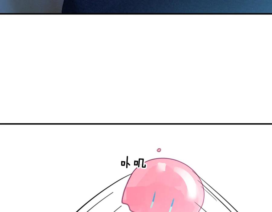 《黏糊糊的你》第三章 任务 第19页