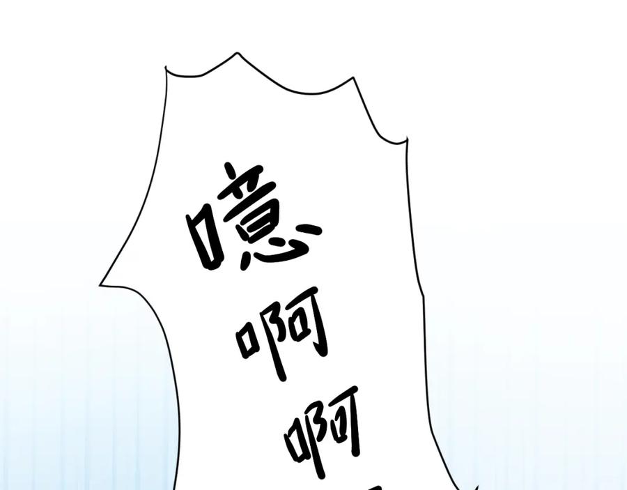《黏糊糊的你》第三章 任务 第26页