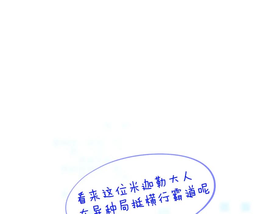 《黏糊糊的你》37章 其他人 第86页