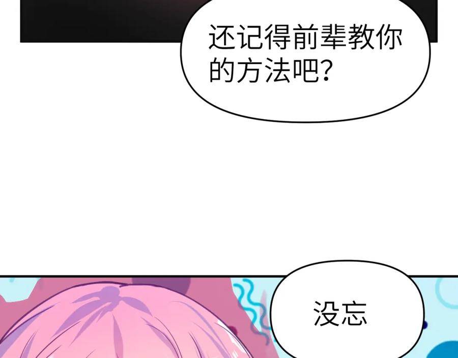 《黏糊糊的你》37章 其他人 第15页