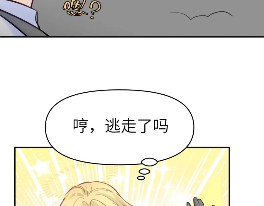 《黏糊糊的你》37章 其他人 第20页