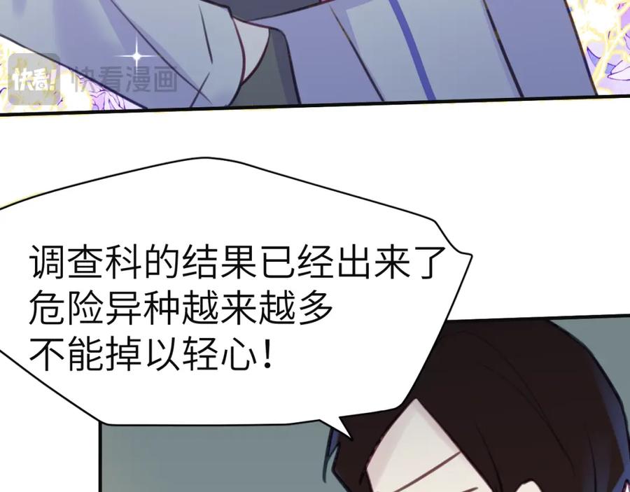 《黏糊糊的你》37章 其他人 第77页