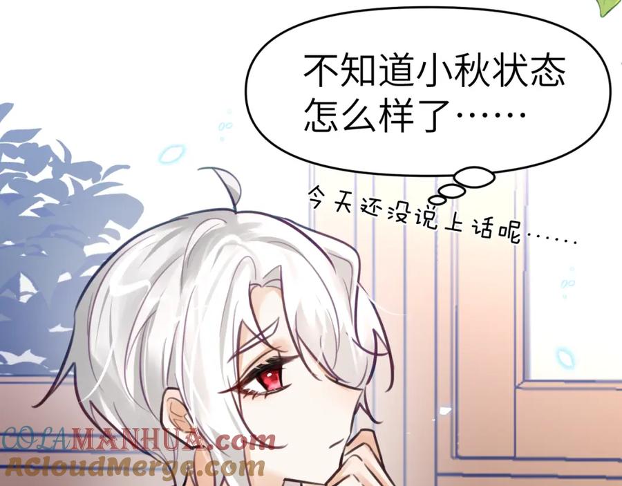 《黏糊糊的你》37章 其他人 第37页