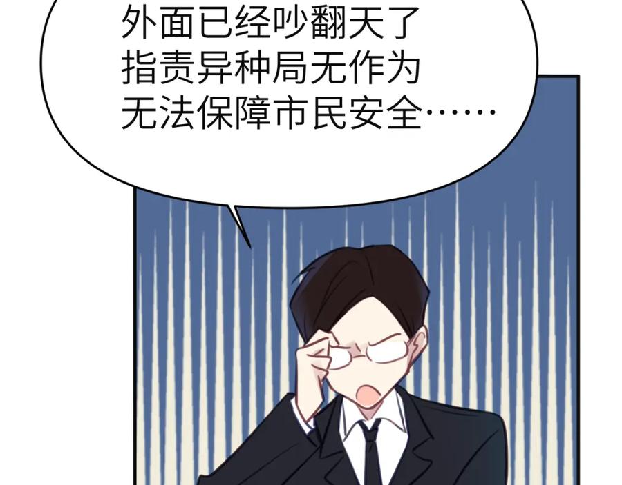 《黏糊糊的你》37章 其他人 第71页
