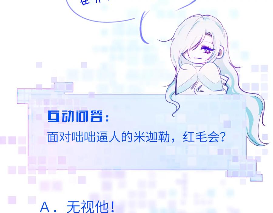 《黏糊糊的你》37章 其他人 第87页