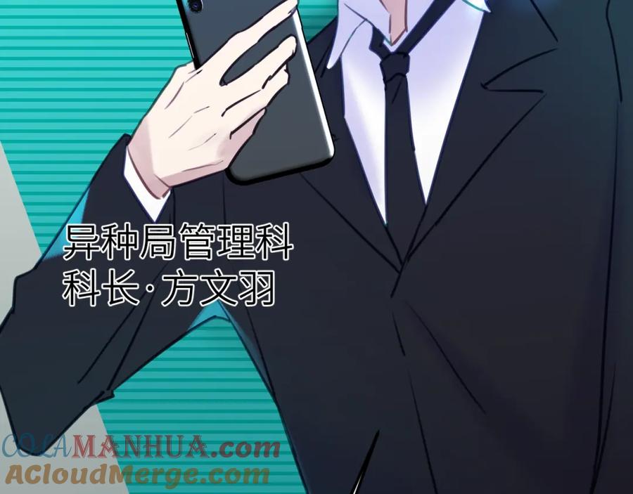 《黏糊糊的你》37章 其他人 第67页