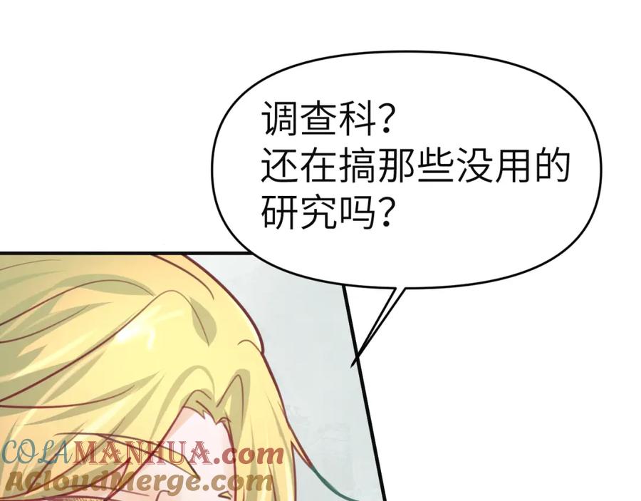 《黏糊糊的你》37章 其他人 第79页