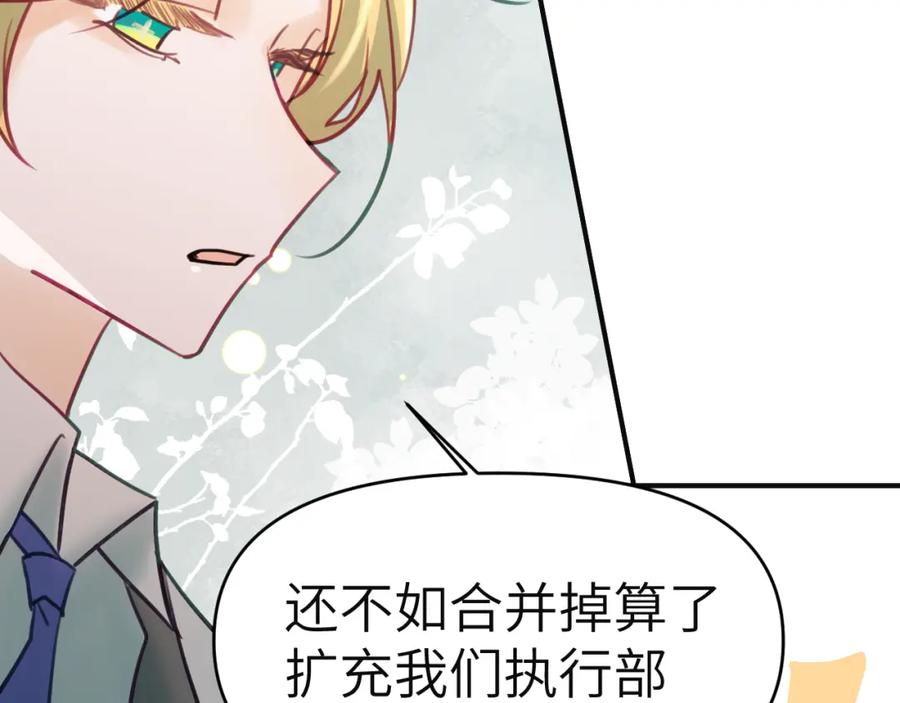 《黏糊糊的你》37章 其他人 第80页