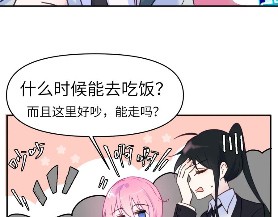 《黏糊糊的你》37章 其他人 第17页