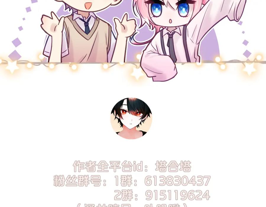 《黏糊糊的你》37章 其他人 第98页