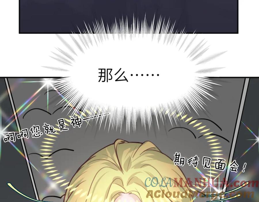 《黏糊糊的你》37章 其他人 第25页