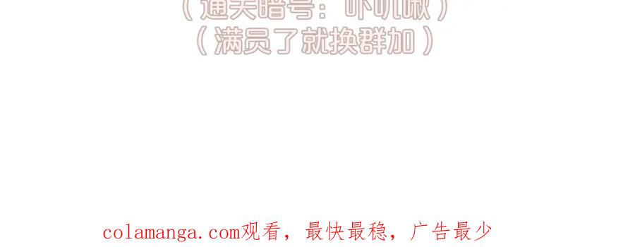 《黏糊糊的你》37章 其他人 第99页