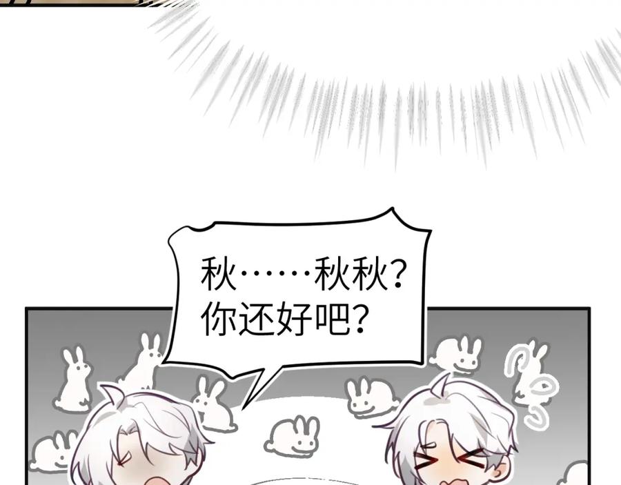 《黏糊糊的你》37章 其他人 第54页
