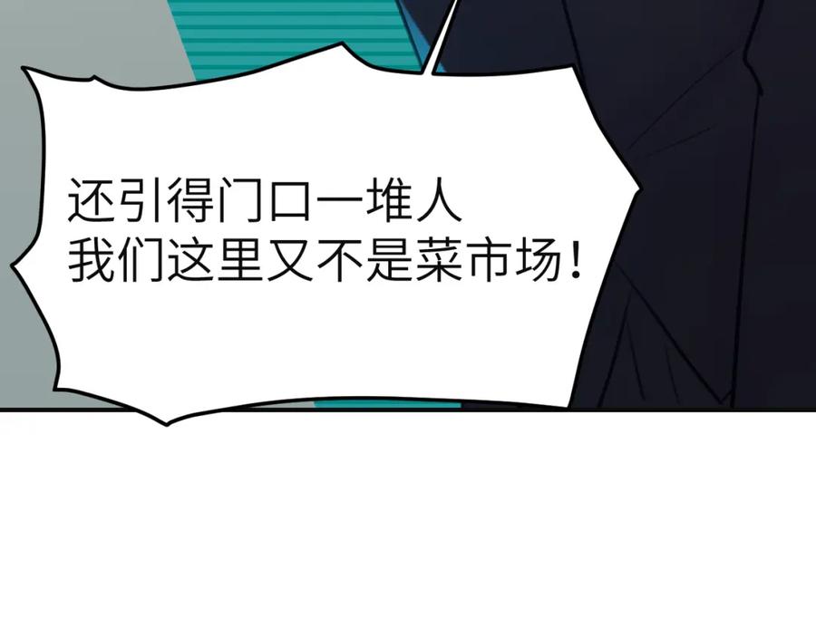 《黏糊糊的你》37章 其他人 第68页