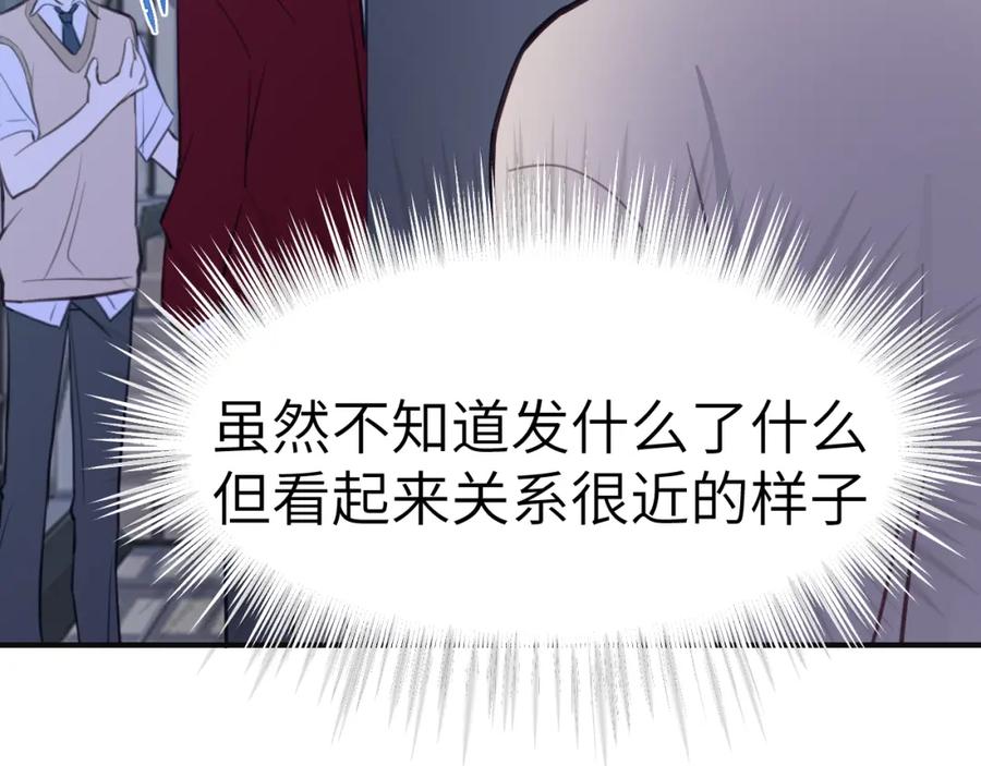 《黏糊糊的你》37章 其他人 第42页
