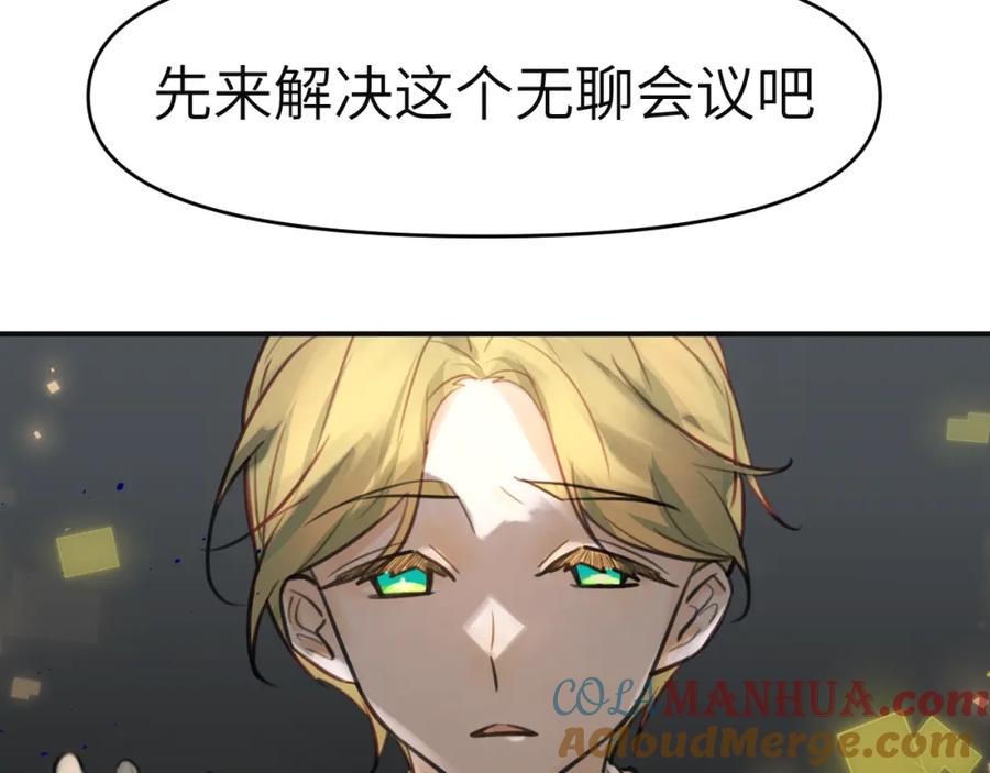 《黏糊糊的你》37章 其他人 第28页