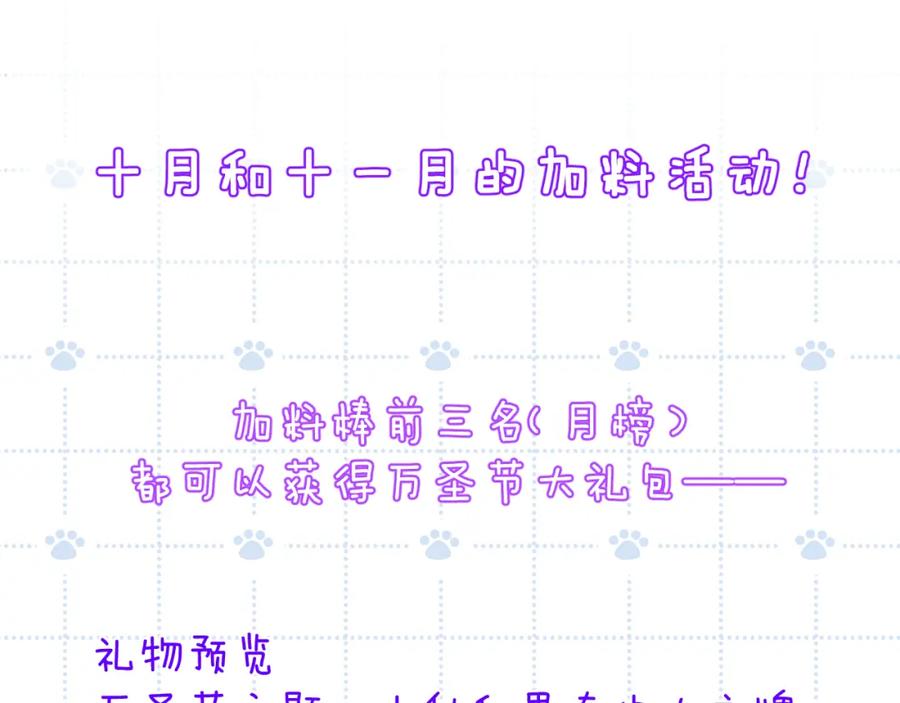 《黏糊糊的你》37章 其他人 第93页