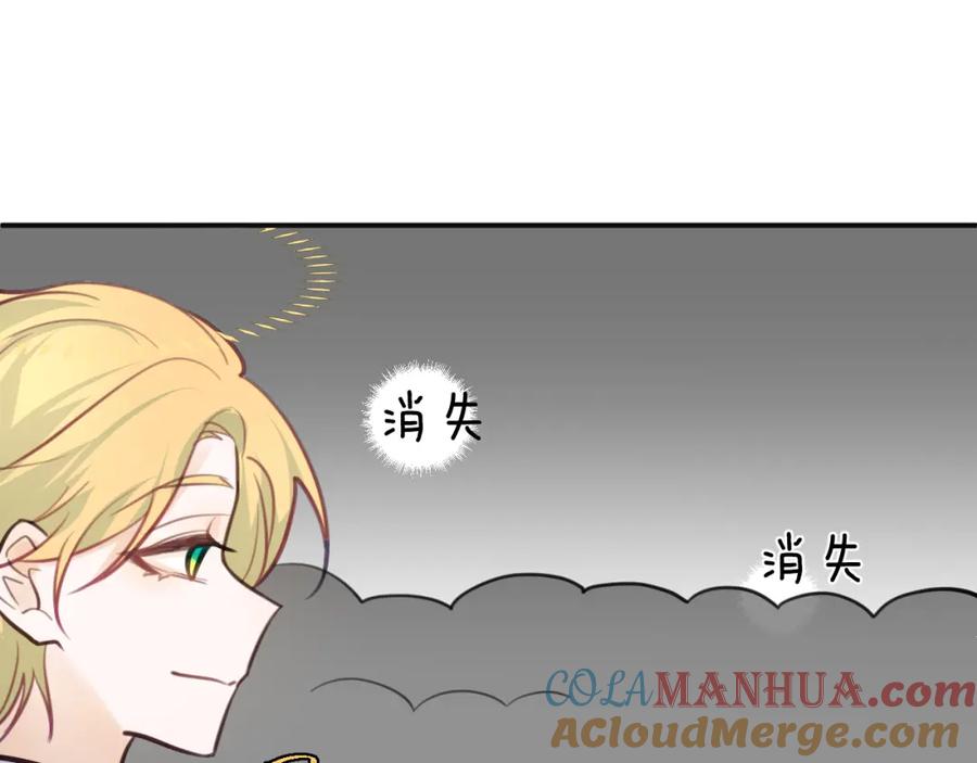 《黏糊糊的你》37章 其他人 第19页