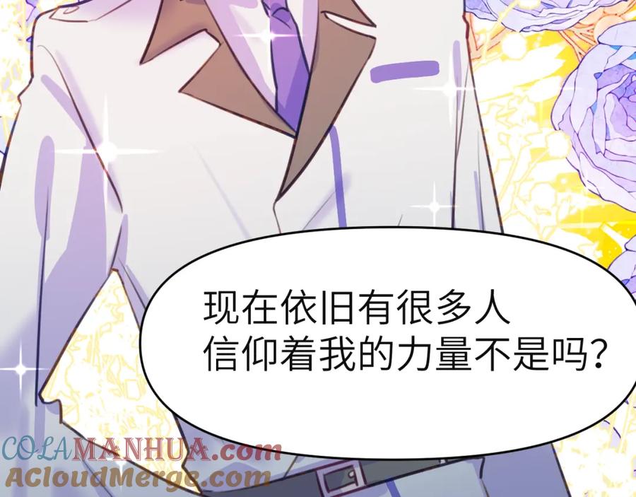《黏糊糊的你》37章 其他人 第76页