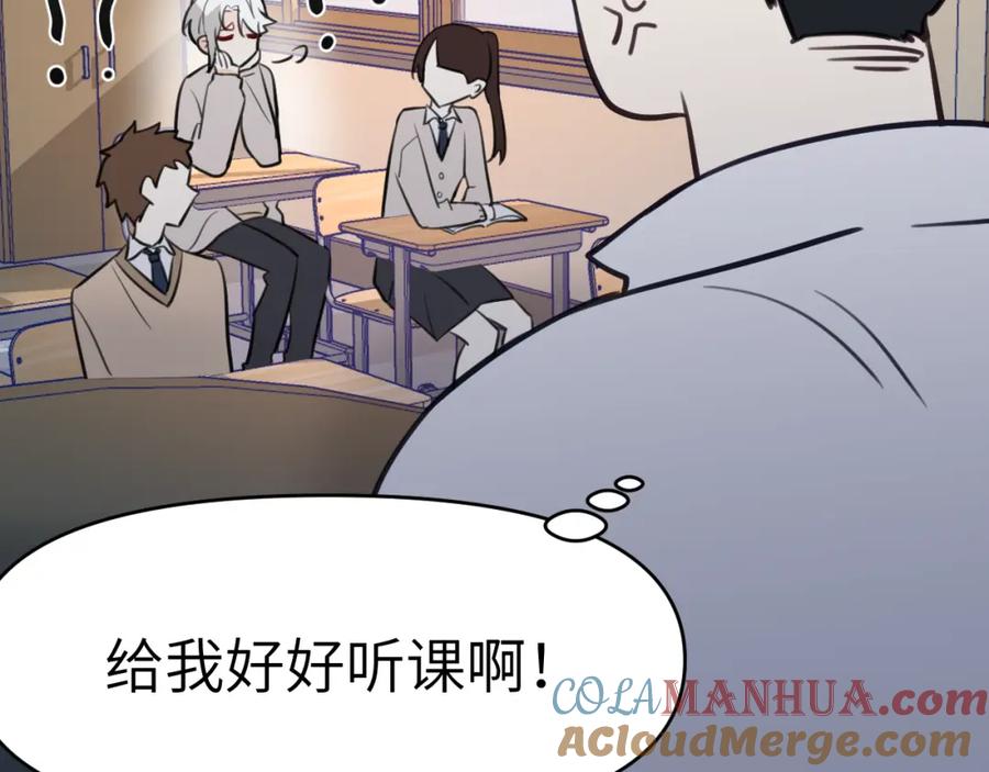 《黏糊糊的你》37章 其他人 第46页