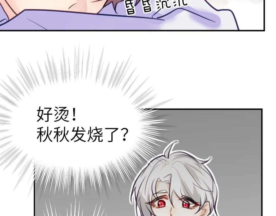 《黏糊糊的你》37章 其他人 第57页