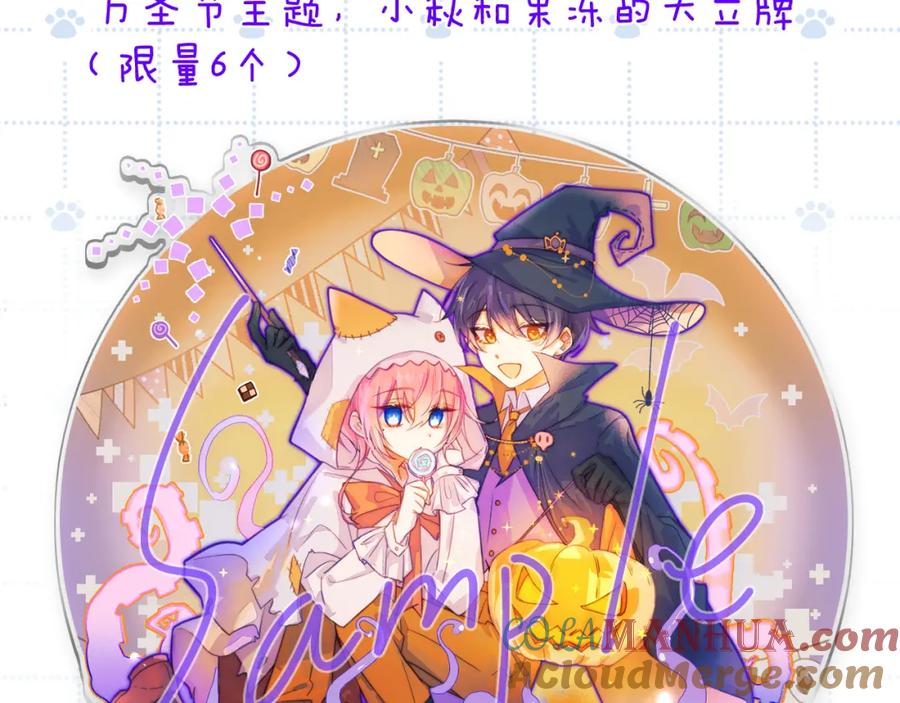 《黏糊糊的你》37章 其他人 第94页
