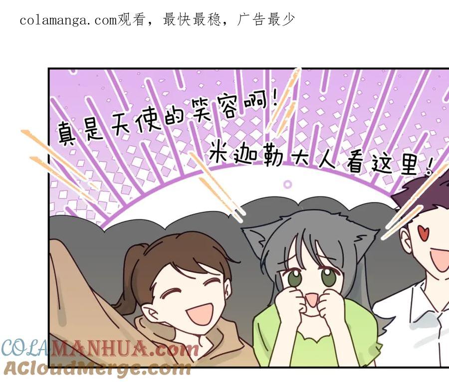 《黏糊糊的你》37章 其他人 第1页