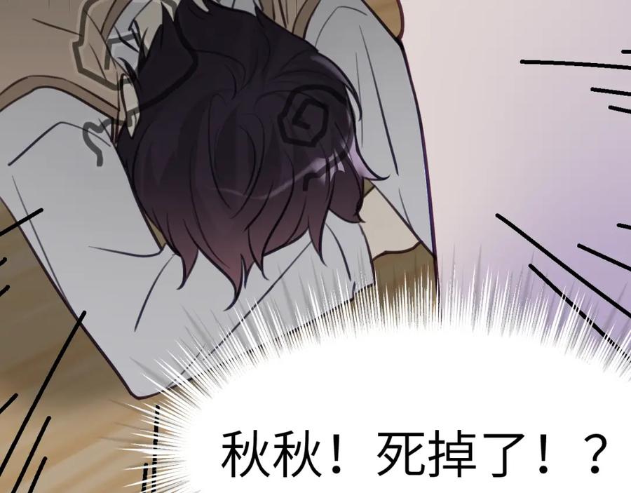 《黏糊糊的你》37章 其他人 第53页