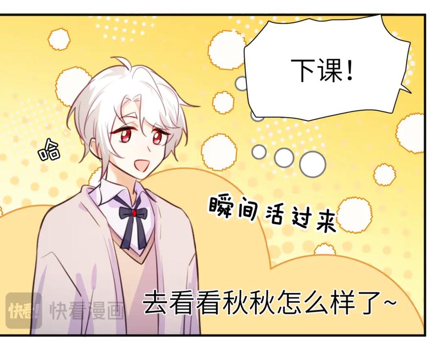 《黏糊糊的你》37章 其他人 第48页