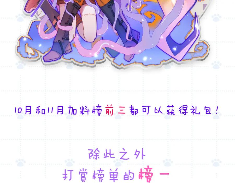 《黏糊糊的你》37章 其他人 第95页