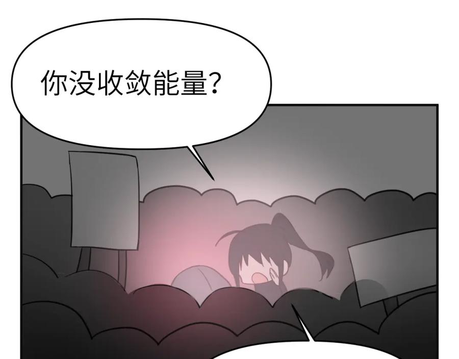 《黏糊糊的你》37章 其他人 第14页