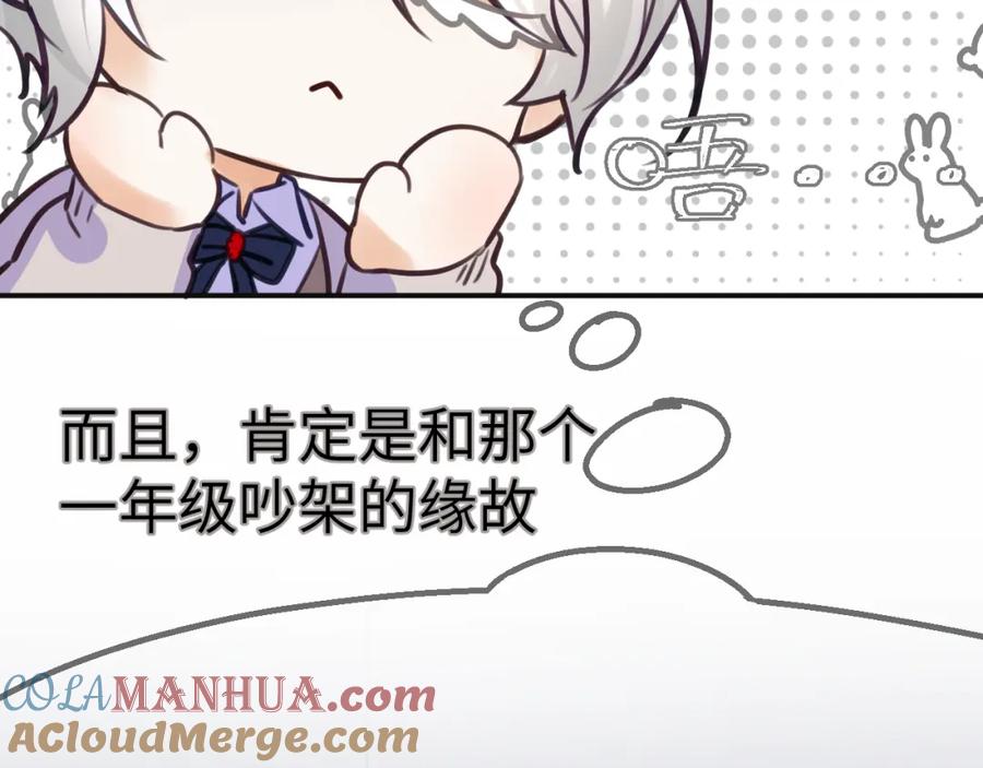 《黏糊糊的你》37章 其他人 第40页