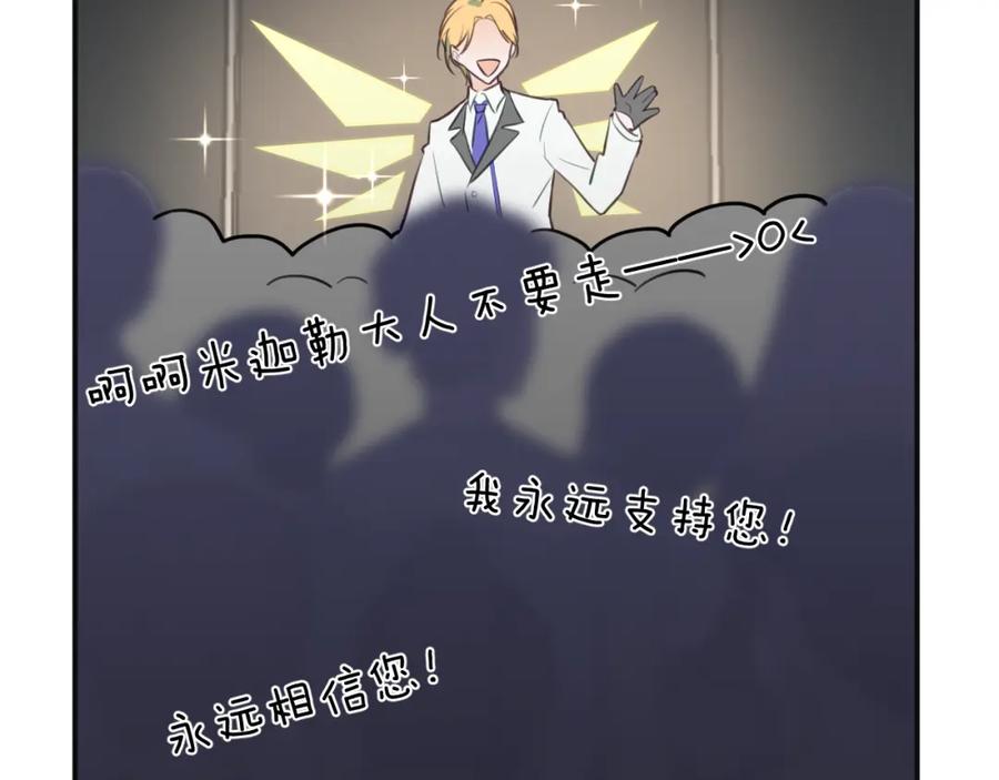 《黏糊糊的你》37章 其他人 第24页