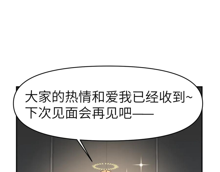 《黏糊糊的你》37章 其他人 第23页