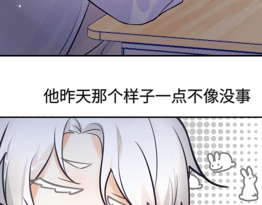 《黏糊糊的你》37章 其他人 第39页