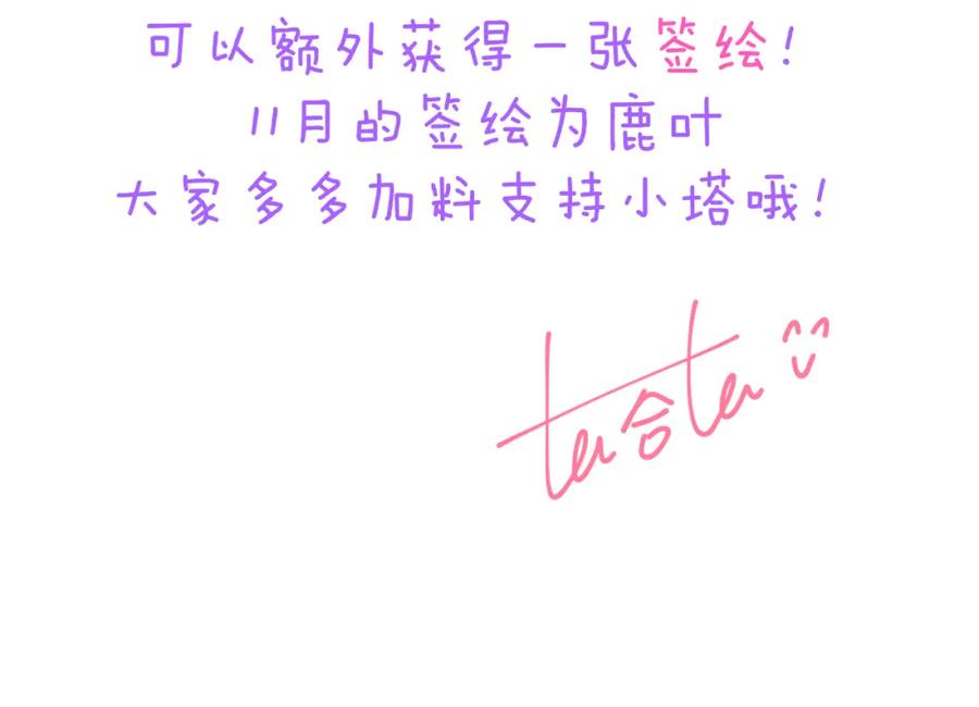 《黏糊糊的你》37章 其他人 第96页
