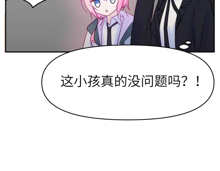 《黏糊糊的你》37章 其他人 第18页