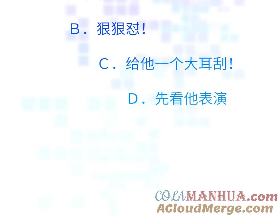 《黏糊糊的你》37章 其他人 第88页