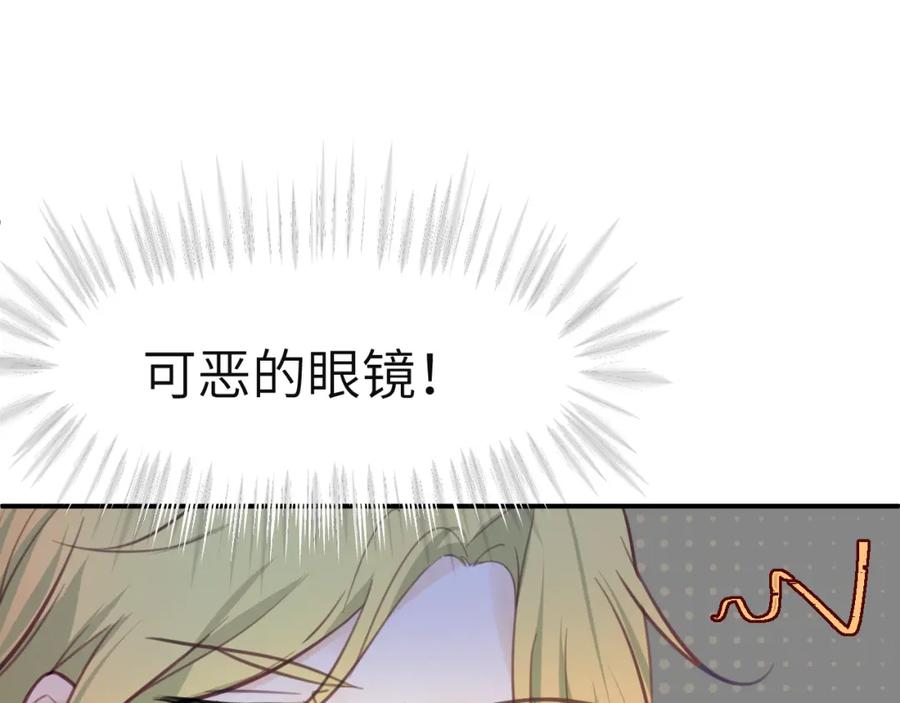 《黏糊糊的你》38章 条件交换 第19页