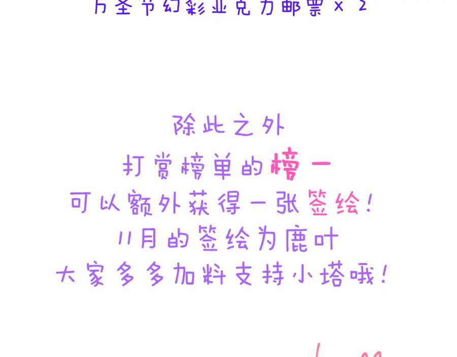 《黏糊糊的你》38章 条件交换 第106页