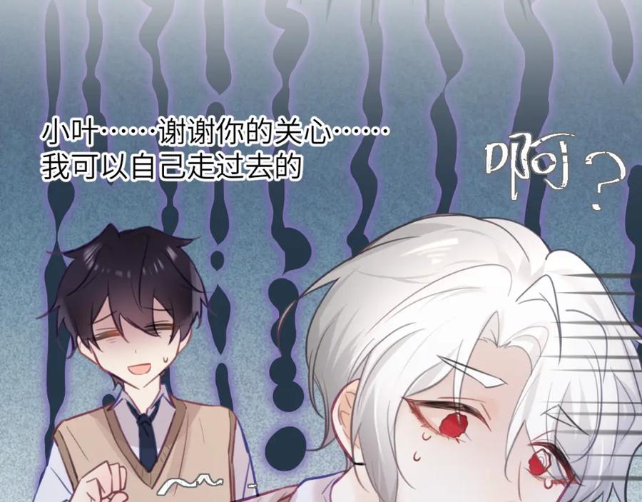 《黏糊糊的你》38章 条件交换 第91页