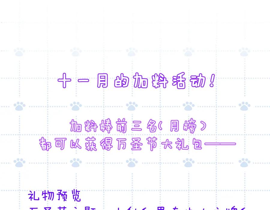 《黏糊糊的你》38章 条件交换 第102页