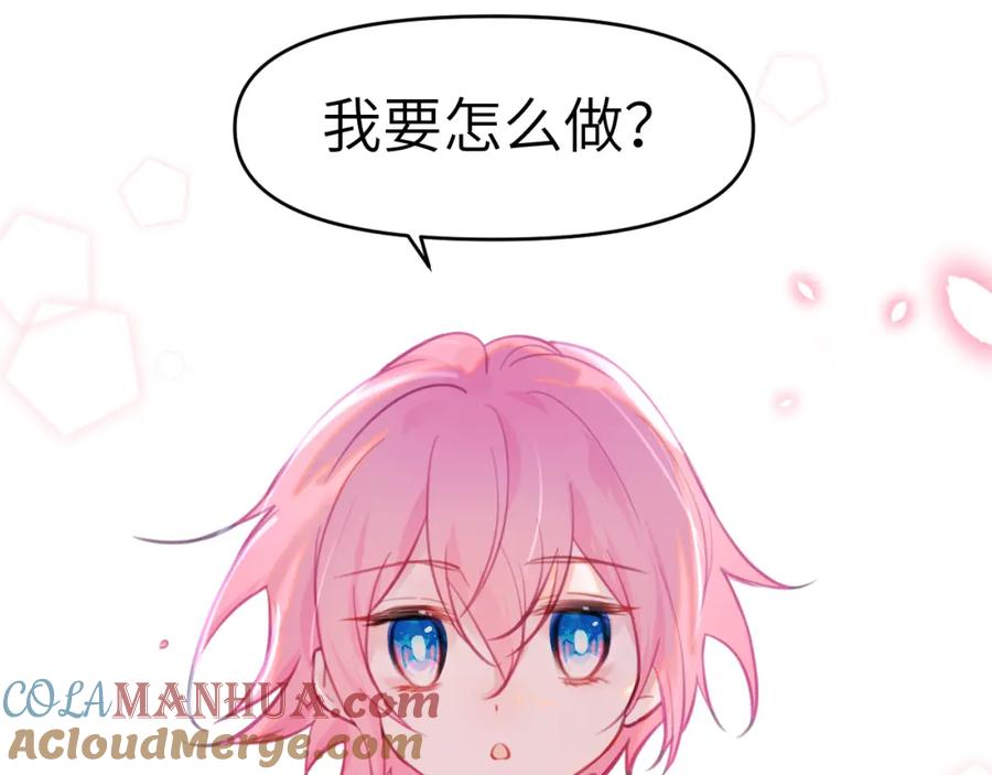 《黏糊糊的你》38章 条件交换 第81页