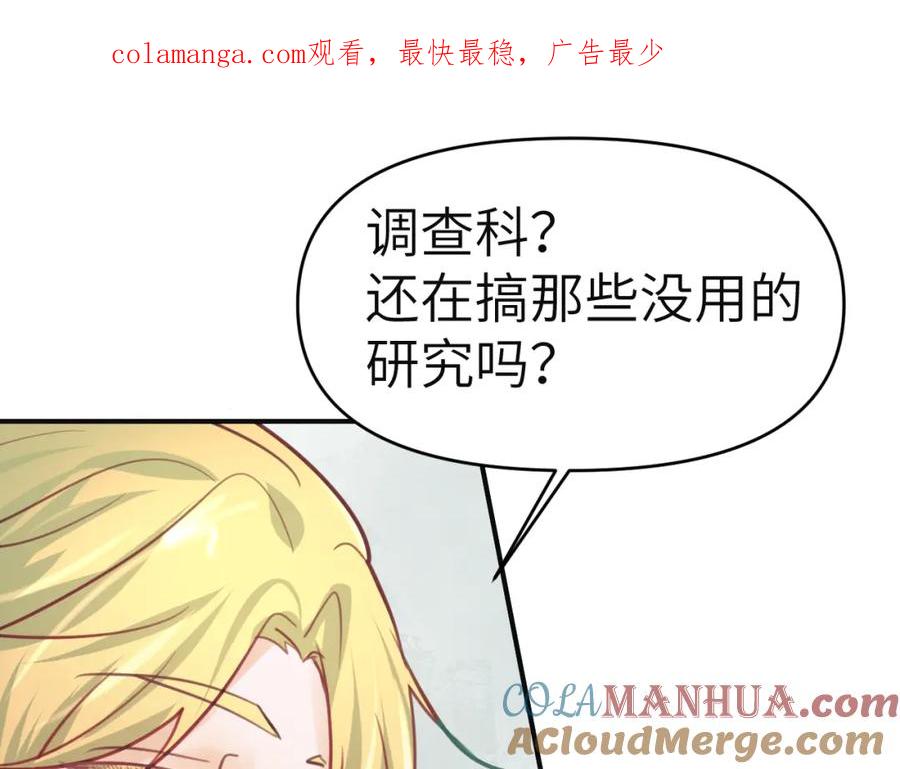 《黏糊糊的你》38章 条件交换 第1页