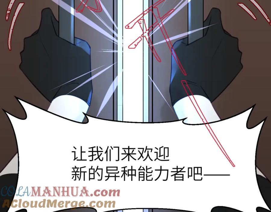 《黏糊糊的你》38章 条件交换 第25页
