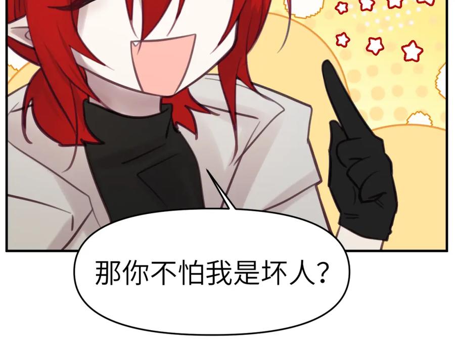 《黏糊糊的你》38章 条件交换 第54页